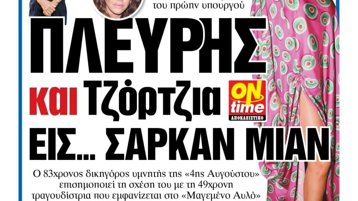 Τι είναι αυτά, ρε;;;