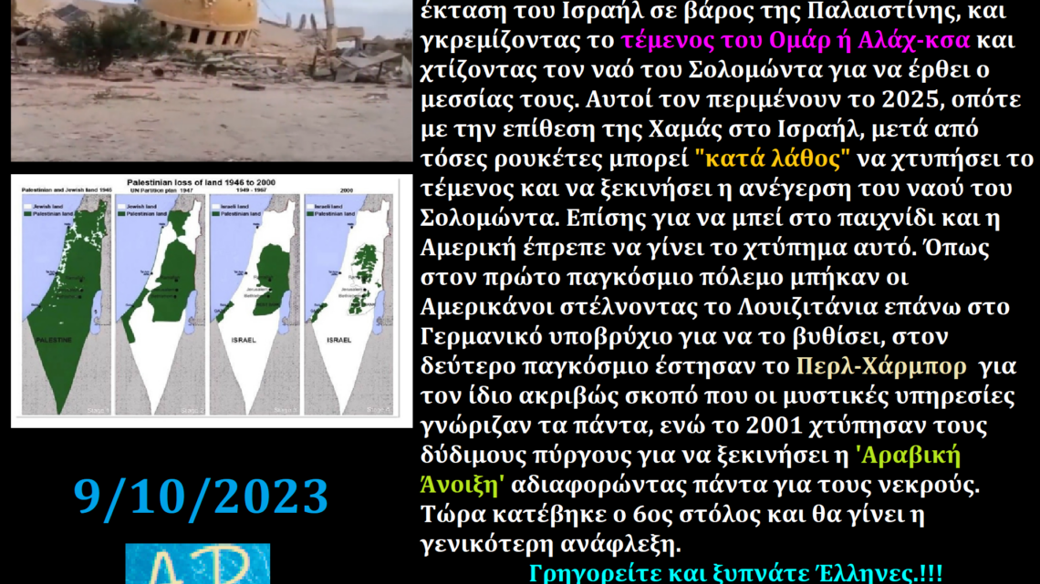 Μια εικόνα, 1.000.000 λέξεις… χωρίς σχόλια…