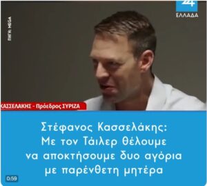 Αντώνηηηηηηηηηηηηηηηηηηηηηηηηηηηηηηηηηηηηηηηηηηηη, δεν παίζεσαι!!!!!!!!!!!!!