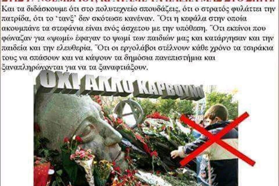 Οδηγίες προς… ναυτιλομένους γονείς…