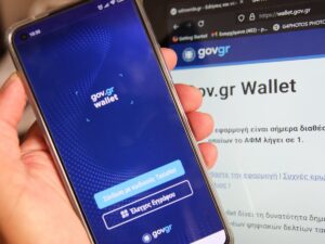 Ψηφιακή ταυτότητα και ψηφιακό «wallet»: Θα ξέρουν ακόμα κι αν περπατούν οι πολίτες… στραβά!