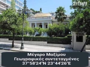 Ο Μητσοτάκης και η πολιτική "συμμορία του", καθιστούν την Ελλάδα, πολεμικό στόχο του Πούτιν!!! ΘΑ ΜΕΙΝΟΥΜΕ ΑΜΕΤΟΧΟΙ;;;