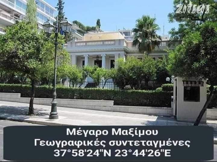 Ο Μητσοτάκης και η πολιτική “συμμορία του”, καθιστούν την Ελλάδα, πολεμικό στόχο του Πούτιν!!! ΘΑ ΜΕΙΝΟΥΜΕ ΑΜΕΤΟΧΟΙ;;;