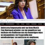 Μαμήστε τους τα πρέκια, εσείς οι ομογενείς, γιατί το πάνε για μεγάλη ΝΟΘΕΙΑ ΣΤΙΣ ΕΥΡΩΕΚΛΟΓΕΣ...