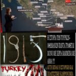 Άρθρο ΒΟΜΒΑ ΜΕΓΑΤΟΝΩΝ του Δημήτρη Δασκαλάκη. Αποκωδικοποιώντας την επίσκεψη Ερντογάν: Απεμπόληση Εθνικής Κυριαρχίας ή Πόλεμος!