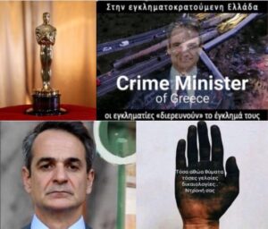 Τέμπη: Συγγενείς θυμάτων μηνύουν τον Μητσοτάκη και άλλους πολιτικούς - Διαγράφηκαν «ανεξήγητα» 11 λεπτά συνομιλιών