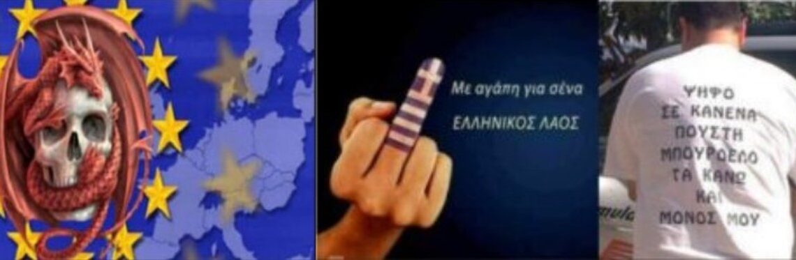 Κρυπτοεβραίοι της ΕΕ. (Πάρτε υπογλώσσια. Είναι και τα δικά μας τα … οβραίικα μπουμπούκια!!!)