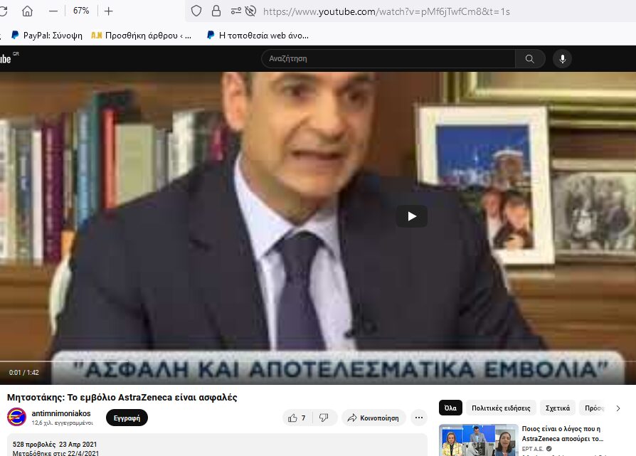 Θανατηφόρα εμβόλια AstraZeneca για Covid-19:  Σκότωναν και «θησαύριζαν»!
