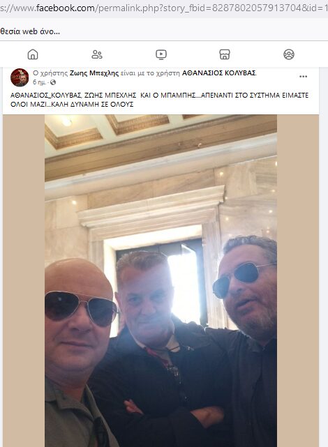 Πολιτικο διάλειμμα γέλιου και πολιτικής γελοιότητας… (βίντεο)