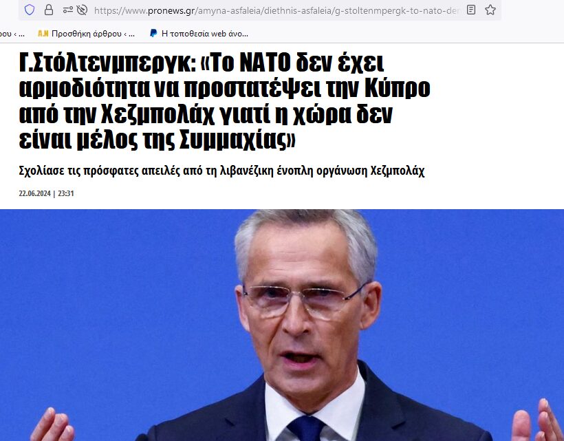 Κτύπησε κόκκινο Η ΠΑΡΑΝΟΙΑ ΤΩΝ ΕΒΡΑΙΟΣΙΩΝΙΣΤΩΝ ΤΟΥ ΝΑΤΟ… και Ο ΡΑΓΙΑΔΙΣΜΟΣ ΤΩΝ ΕΛΛΗΝΟΦΩΝΩΝ.