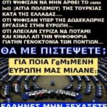 ΤΕΡΜΑ ΤΟ ΔΟΥΛΕΜΑ: Στο χέρι του κόσμου είναι να αποφασίσει για πόσο καιρό είναι διατεθειμένος να ανέχεται ΑΝΤΟΥΑΝΕΤΕΣ και ΤΣΑΟΥΣΕΣΚΟΥ…