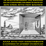 Πες τα ΗΛΙΑ στους ... ΗΛΙΘΙΟΥΣ!!!