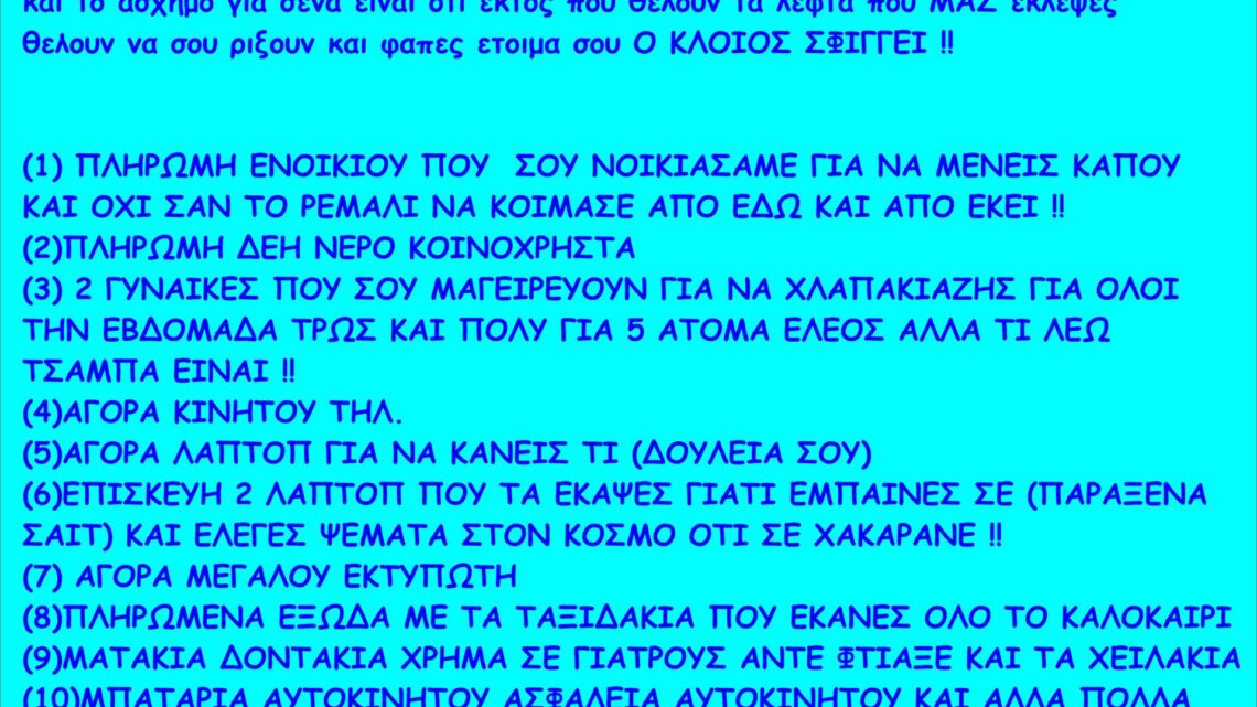 Η … γιάφκα του Βιταλ-Αλή, τα θύματα που τους έτρωγε χρήματα και τα παράσημα από το … Μοναστηράκι…