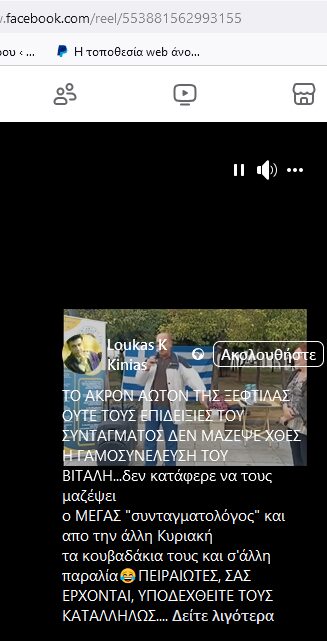 Αχ Παναγιά μου, τι ακούω η γυναίκα από τα… στρατηγόπουλα και δεν με πιάνουν ούτε τα χάπια της πίεσης;;; Κι αυτοί, θέλουν να… σώσουν τον ελληνικό λαό…!!! (βίντεο)