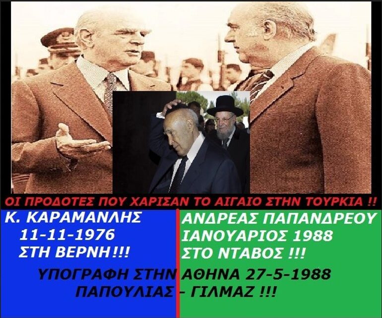 Κοττάκη, να πας εσύ να δώσεις μάχη για το Αιγαίο… ΕΣΥ ΠΟΥ ΥΠΕΡΑΣΠΙΖΕΣΑΙ ΑΚΟΜΑ ΤΟΝ ΕΠΙΒΗΤΟΡΑ ΤΟΥ ΕΥΤΑΞΙΑ, ΠΟΥ ΞΕΚΙΝΗΣΕ ΤΟ ΕΓΚΛΗΜΑ ΤΗΣ ΠΡΟΔΟΣΙΑΣ ΚΑΤΑ ΤΗΣ ΕΛΛΑΔΟΣ ΣΤΟ ΑΙΓΑΙΟ.