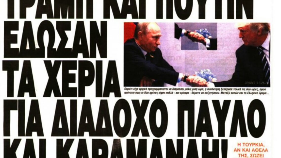Μήπως ο Σαμαράς, υλοποιεί το σχέδιο των εβραίων, για … Καραμάν Αλή  πρόεδρο “δημοκρατίας”;;;