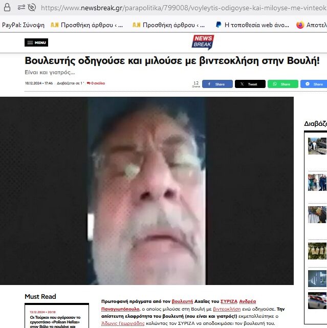 Βρε ποιόν μου θυμίζει… ποιόν μου θυμίζει αυτός ο … ΑΝΕΥΘΥΝΟΣ ΝΤΟΤΟΡΟΣ;;;