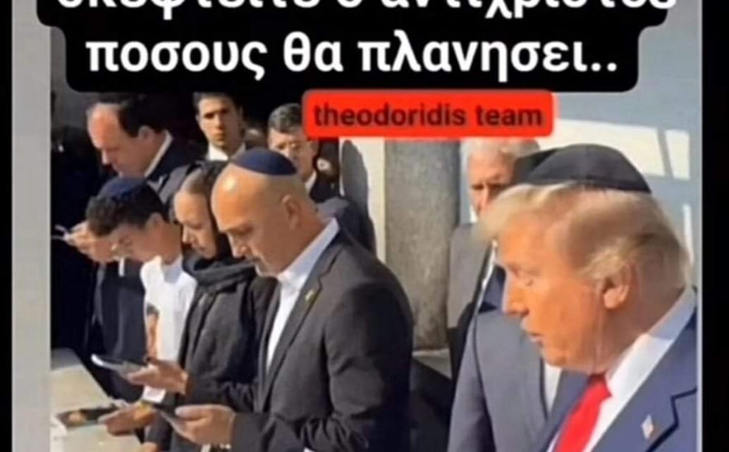 Το ότι ο Τράμπ, μάζεψε δίπλα του πολλή “λέρα”, λέει πολλά για τον τρόπο που θα κυβερνήσει…