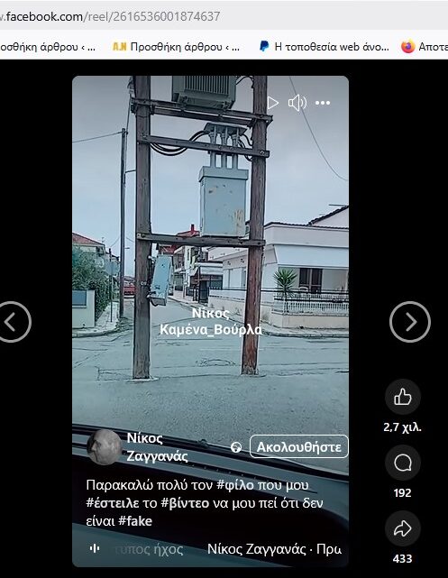Μην το ψάχνετε γι αυτό το κράτος και αυτόν τον λαό…