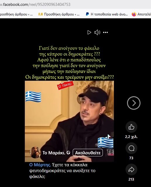 ΜΕΓΑΛΕ, ΣΕ ΠΑΩ… ΕΧΕΙΣ ΨΥΧΗ ΕΛΛΗΝΙΚΗ!!! (βίντεο)