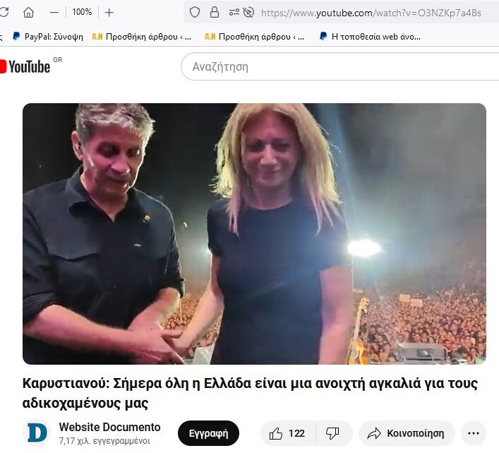 Βρωμάει απ’ όπου και να την πιάσεις εκείνη η συναυλία… ΚΟΤΤΑΚΗ, ΠΡΟΣΕΞΕ ΠΟΛΥ ΤΙ ΓΡΑΦΕΙΣ, ΓΙΑΤΙ Η ΠΡΙΜΟΔΟΤΗΣΗ ΤΗΣ ΞΑΝΘΙΑΣ, ΘΑ ΣΤΟΙΧΙΣΕΙ ΑΚΡΙΒΑ…