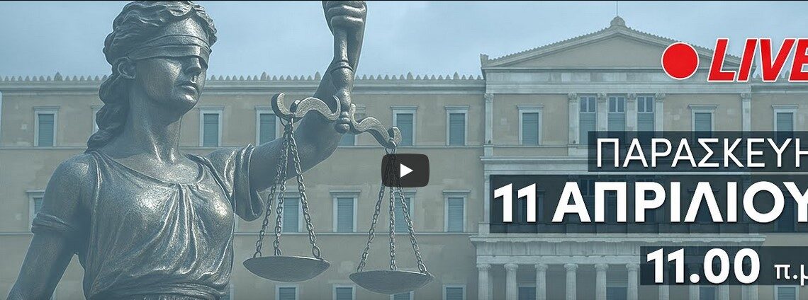 Πολλές αποκαλύψεις από την συνέντευξη τύπου του Συλλόγου της Καρυστιανού. (βίντεο)