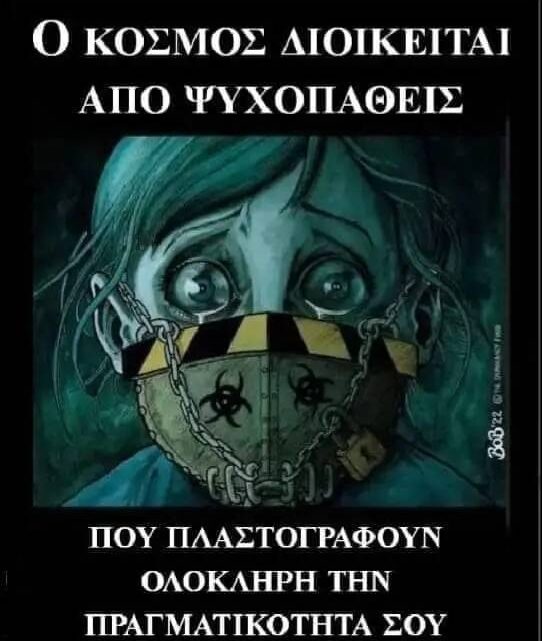 Υστερία στη Βρετανία… Αρχίζουν πειράματα που μειώνουν την ηλιακή ενέργεια, νομίζουν ότι θα καταπολεμήσουν την υπερθέρμανση του πλανήτη!