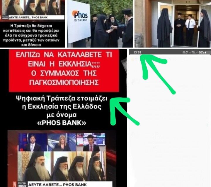 Τα πάντα …Όλα στο βωμό του “μαμωνά”…
