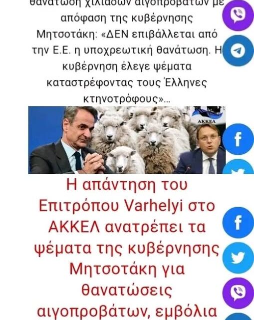Αμφιβάλεις ακόμα πως ΑΥΤΟ ΤΟ ΕΓΚΛΗΜΑΤΙΚΟ ΣΑΤΑΝΙΚΟ ΚΑΘΑΡΜΑ, ΔΕΝ ΘΑ ΑΦΑΝΙΣΕΙ ΚΑΘΕ ΤΙ ΕΛΛΗΝΙΚΟ;;;