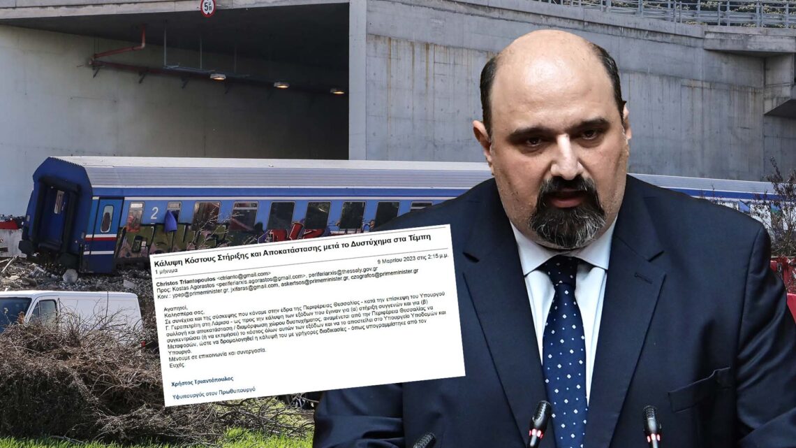 Η ΝΕΑ ΔΙΚΤΑΤΟΡΙΑ ΤΟΥ ΚΑΘΕΣΤΩΤΟΣ ΜΗΤΣΟΤΑΚΗ, ΔΟΥΛΕΥΕΙ ΤΟΥΣ ΣΥΓΓΕΝΕΙΣ ΤΩΝ ΘΥΜΑΤΩΝ ΤΩΝ ΤΕΜΠΩΝ.