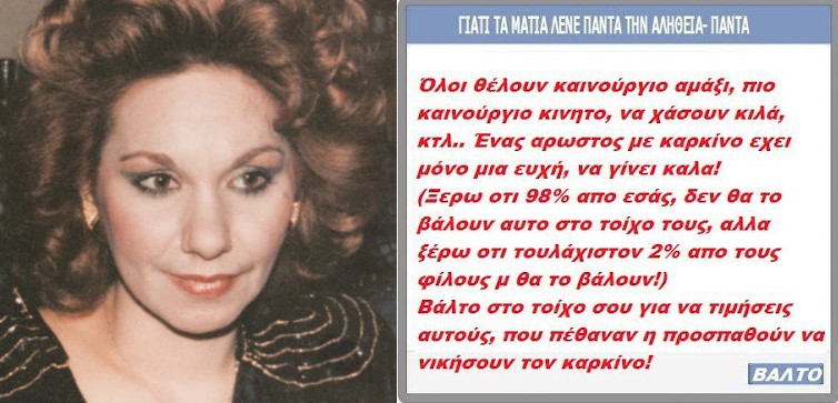 Σ΄ αυτή την επιστροφή, πρέπει να δώσω  τη μεγαλύτερη μάχη της ζωής  μου, για την ίδια μου τη ζωή…