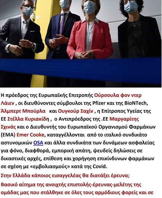 Κάποια ομάδα δικηγόρων στη χώρα μας? Κάποιος Σύλλογος Δικηγόρων?