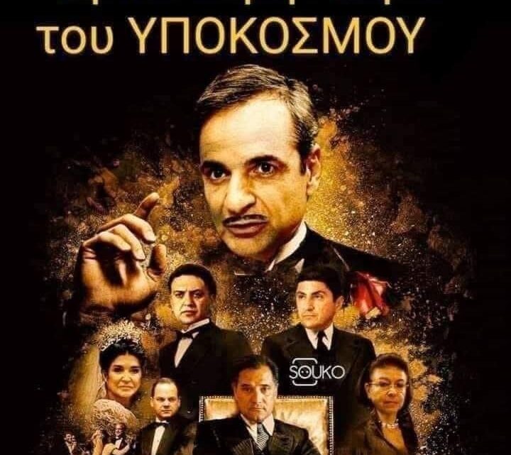 Η γίδα στην πλάτη σε ταληράκια