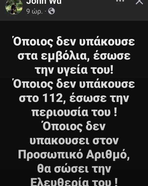 ΠΡΟΣΟΧΗ Σ’ ΑΥΤΗ ΤΗΝ ΠΑΓΙΔΑ… ΕΓΩ, ΔΕΝ ΠΡΟΚΕΙΤΑΙ ΝΑ ΣΥΜΜΕΤΑΣΧΩ…