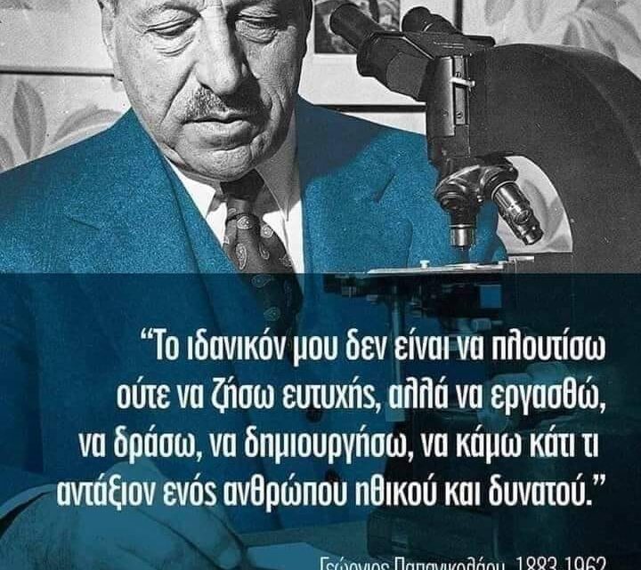 Τώρα κατάλαβες γιατί η Ιατρική θεωρείται “λειτούργημα” και όχι “επάγγελμα”;
