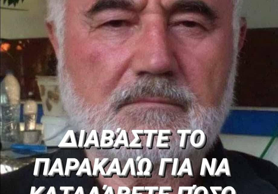 Ο Βακάς, έμαθε από φίλους του, που του τηλεφωνούν, ότι στην Ελλάδα, ζει ένα περίεργο κράμα ανθρώπων. Είναι εντελώς ηλίθιοι. Πεινάνε οι ίδιοι αλλά δίνουν για να καλοπερνάνε οι λαθρομετανάστες.
