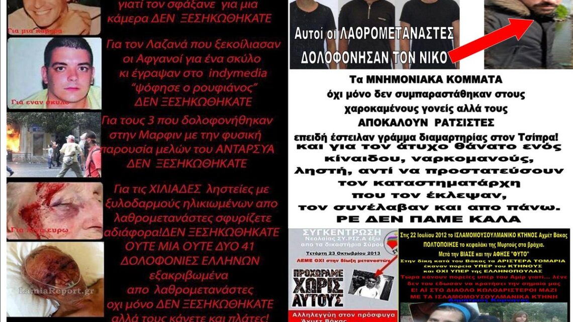 O Eλληνας αγαπητοι μου Κύριοι-ες, θα ΞΥΠΝΗΣΕΙ, μονο οταν…
