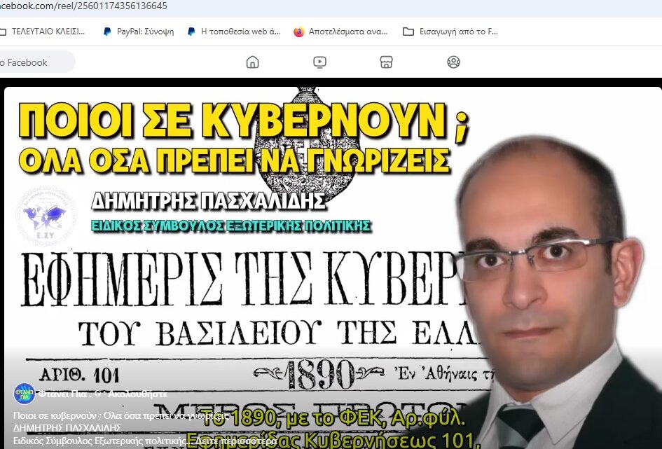 ΞΕΣΤΡΑΒΩΘΕΙΤΕ…ΓΡΑΙΚΥΛΟΙ…Ο ΠΟΛΕΜΟΣ ΕΙΝΑΙ ΑΝΑΜΕΣΑ ΣΕ ΣΙΩΝΙΣΜΟ Κ ΕΛΛΗΝΙΣΜΟ.