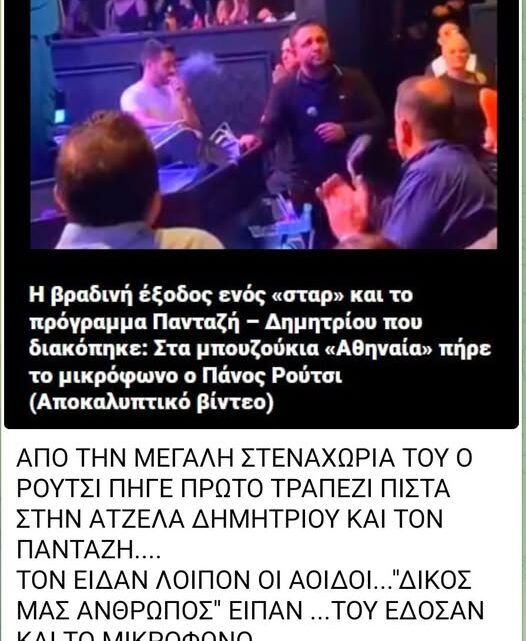 Α ρε κορόϊδα… μέχρι και το αλβανό σας δουλεύει…