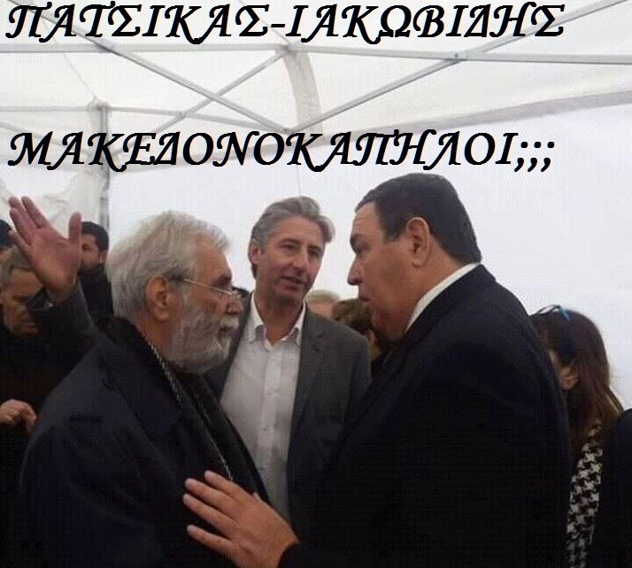 Όταν ο Δημήτρης Μαντές, “έβγαζε στη σέντρα και ξεβράκωνε” Πατσίκα και Ιακωβίδη, τους κοντινούς της Μαρίας Καρυστιανού…