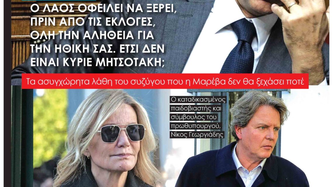 Τι είναι αυτά που διαβάζουμε, μωρέ;;;