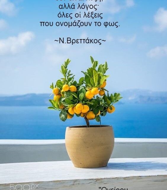 ο προορισμός μας, είναι ένας:  Να φτάσουμε στον πιο μυστικό… στον πιο ιερό… στον δρόμο της καρδιάς μας που είναι γεμάτος ΕΛΛΑΔΑ!