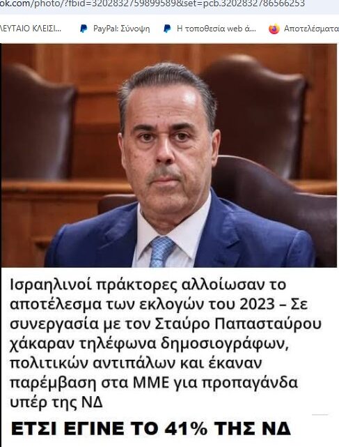 Πίσω από κάθε ΕΓΚΛΗΜΑ, υπάρχει ένας οβ@ιός…