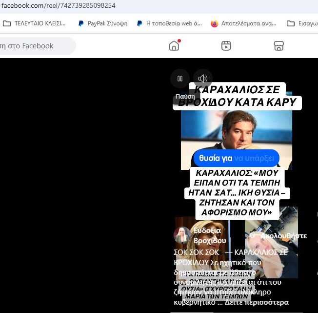 Δήλωση ΣΟΚ του Νίκου Καραχάλιου, για Καρυστιανού: Η ΓΥΝΑΙΚΑ ΑΥΤΗ ΚΑΤ’ ΕΜΕ, ΑΠΟΤΕΛΕΙ ΕΘΝΙΚΟ ΚΙΝΔΥΝΟ.