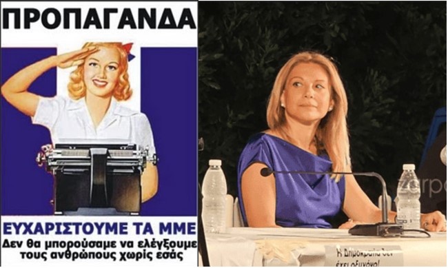 Η …κυρία “διαφάνεια παντού”, παραιτήθηκε καταγγέλοντας … αδιαφάνεια στα οικονομικά και πετώντας λάσπη στους συγγενείς… Η …κυρία “διαφάνεια παντού”, παραιτήθηκε καταγγέλοντας … αδιαφάνεια στα οικονομικά και πετώντας λάσπη στους συγγενείς…