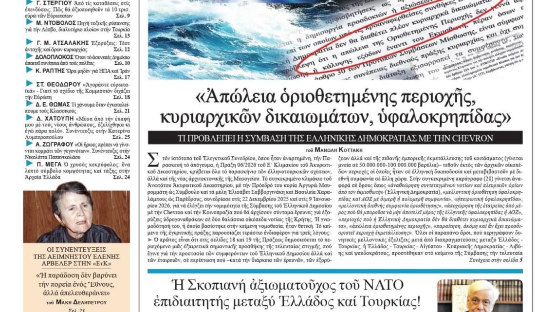 Ξεκίνησε ο ακρωτηριασμός της Ελλάδας, από την Κρήτη…