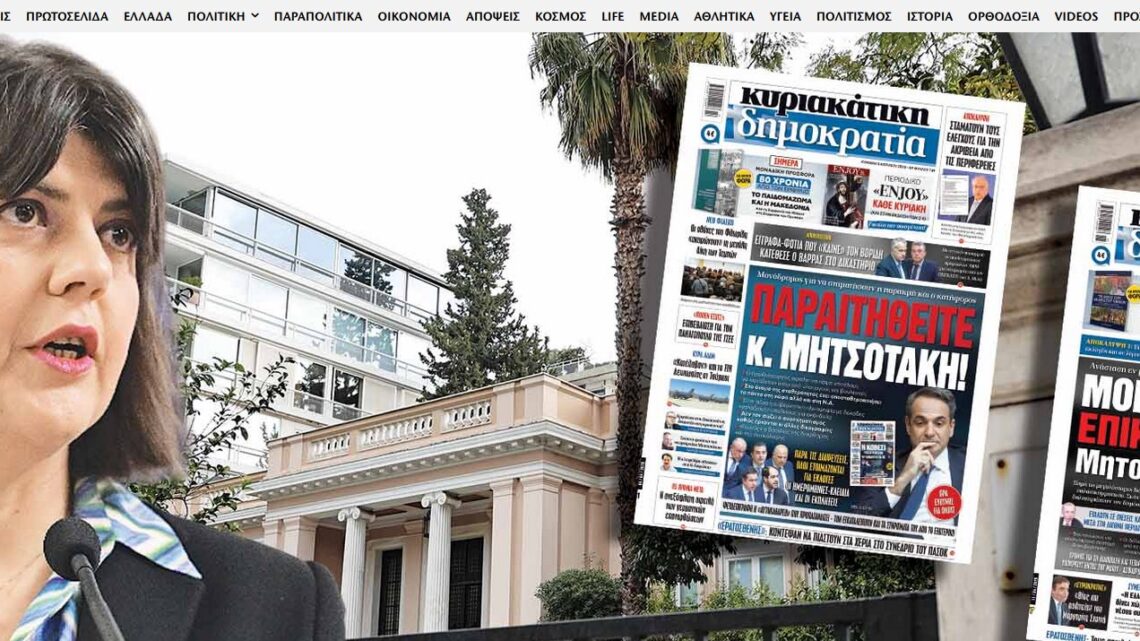 «Εγκληματική οργάνωση» – Ετοιμάζεται να τους φορέσει χειροπέδες η Κοβέσι