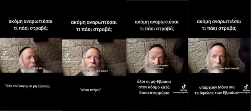 Κατά τα λοιπά, τους νόμους για τον αντισημιτισμό, τους εκδίδουν μόνο για εμάς… (βίντεο) Κατά τα λοιπά, τους νόμους για τον αντισημιτισμό, τους εκδίδουν μόνο για εμάς… (βίντεο)