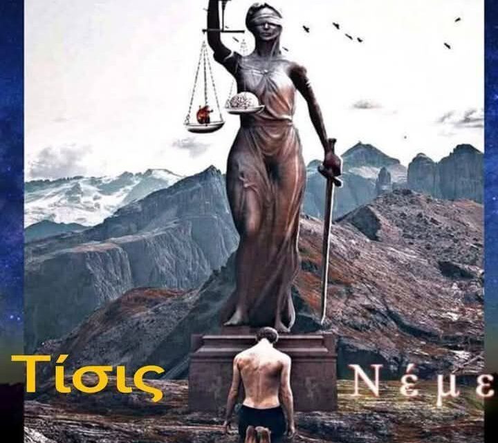 Πες το ΝΕΜΕΣΗ… πες το ΘΕΙΑ ΔΙΚΗ… πες το ΚΑΡΜΑ… Όπως και να το πεις, δέκα είναι οι τιμωρίες αυτών που πληγώνουν ανθρώπους…  Εξαιρετικό βίντεο…