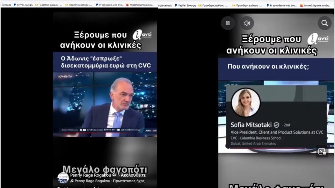 Η “δικαιοσύνη”, ακούει τις σοβαρές καταγγελίες Σαλμά;;;